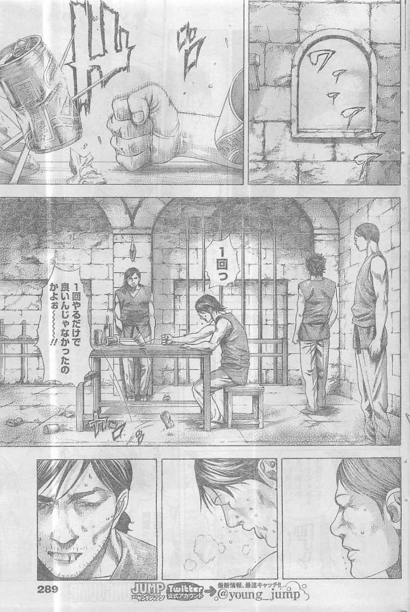 Usogui - Chapter 347 - Page 5